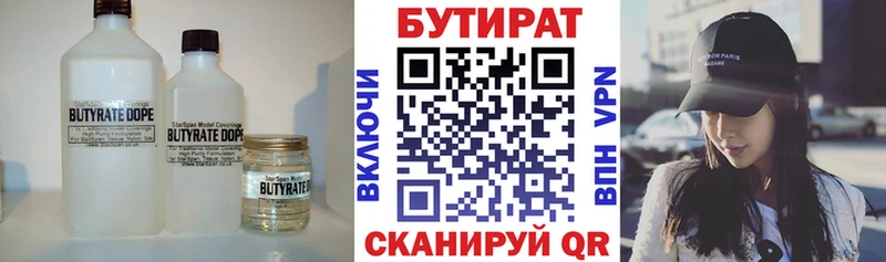 что такое   Спас-Деменск  БУТИРАТ GHB 