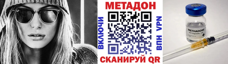 МЕТАДОН methadone  KRAKEN ссылки  Спас-Деменск  купить  
