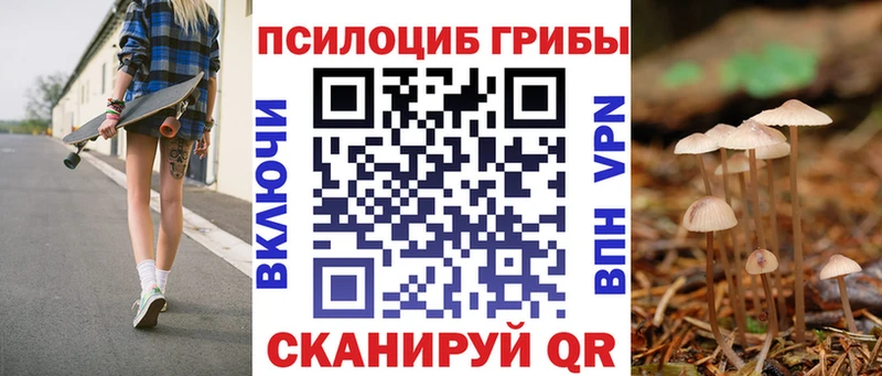 Псилоцибиновые грибы Magic Shrooms Спас-Деменск